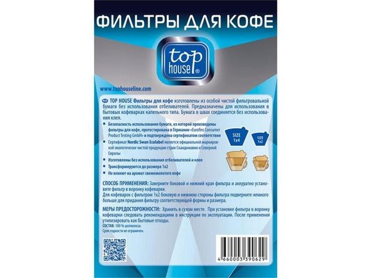 Фильтры для кофеварок TOP HOUSE неотбеленные, размер "1 х 4", 100 шт.